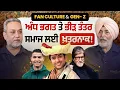 Fan Culture ਨੇਤਾਵਾਂ ਦੇ ਅੰਧ ਭਗਤ ਕਿਵੇਂ ਬਣਦਾ ਬੰਦਾ |ਜਾਨ ਦੇਣ ਲਈ ਕਿਉਂ ਹੁੰਦੇ ਤਿਆਰ | Arbide Spiritual |