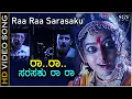 Download Lagu ರಾ ರಾ ಸರಸಕು Ra Ra Sarasaku HD Video Song - ವಿಷ್ಣುವರ್ಧನ್ - ಸೌಂದರ್ಯ - ರಮೇಶ್ ಅರವಿಂದ್