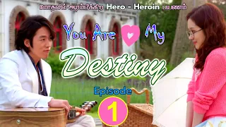you are my destiny episode 01 hero heroin koreandrama chinesedrama2025