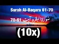 Download Lagu Surah Al-Baqara aya 61-70(10x) by Mishary al afasy