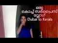 Download Lagu ഒരു കൊച്ച് സർപ്രൈസ് വ്ലോഗ് | Dubai to Kerala surprise vlog |