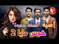 Download Lagu Beyhadh 2 - Title Song | Female Version | Jennifer Winget