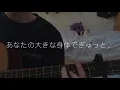 Download Lagu ぎゅっと。 / もさを。【弾き語りver.】