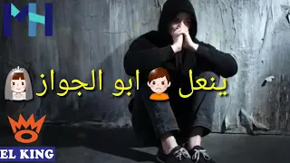 هنضرب نوووي   دندنها