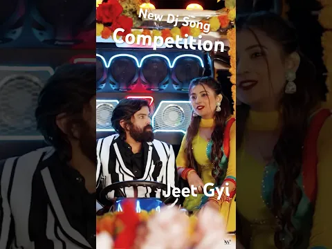 #competition #dance #haryanvisong #song #viral #2025 #dj #djviral #djremix
