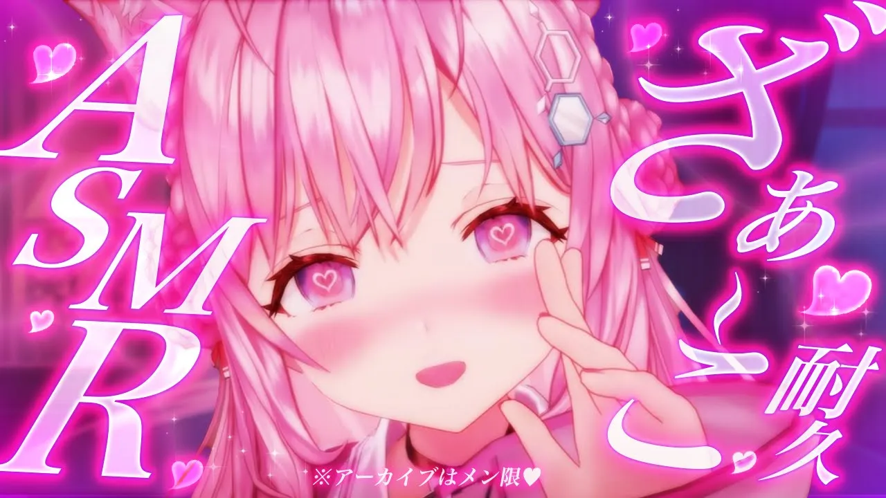 【ASMR】ざぁ～こ♡耐久?※アーカイブはメン限※【博衣こより/ホロライブ】