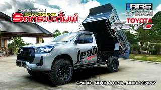 รีวิว รถกระบะดั้มพ์ TOYOTA HILUX REVO 2.8 (clip special) 2020
