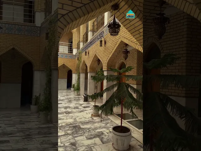 ⁣مدرسة السيد السبزواري (قدس سره) - الحوزة العلمية في النجف الاشرف