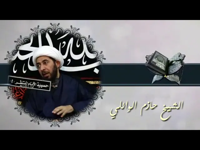 ⁣من هو العالم ؟ هو العامل بعلمه