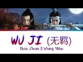 Download Lagu 《陈情令》THE UNTAMED 《无羁》WUJI - Wang Yibo \u0026 Xiao Zhan  Color Coded Lyrics | Lirik Terjemahan Indonesia