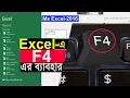 Basic Computer Learning Course Bangla Computer Basics Course for beginners Bangla Tutorial-Part-3