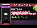 Android Studio Tutorial How to Add Animated Submit Button in Android App Tutorial in Urdu