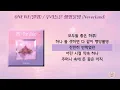 ONEWE(원위) - 우리들은 행방불명 (Neverland) [가사]