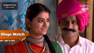 Balumama Agrees to Marry for His Family | Balumama Chya Navan Chang Bhala | Full Ep. 280 To 282