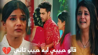 ابهيرا و ارمان اغنيه اتنسينا أمنية وأن تحققت ابهيمان Abhira Armaan Yrrkh تصميمي 