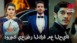 حضرت دوروك الحفل مع حياة الحب لا يفهم الكلمات  حضرت دوروك الحفل مع حياة الحب لا يفهم الكلمات