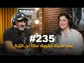 Download Lagu #235 - Maryam Alkhalidi كيف تساعد جمهورها من خلال محتواها؟ : مريم الخالدي