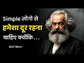 Download Lagu कार्ल मार्क्स के प्रेरणादायक विचार | Karl Marx Motivational Quotes In Hindi | Motivational Quotes 