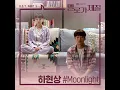 Moonlight - Ha Hyun Sang