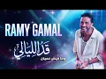 Ramy Gamal - Ad El Layaly #1 [Arabic House Trap Remix] | رامي جمال - قد الليالي