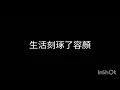 林俊傑 JJ Lin - 對的時間點  歌詞版MV