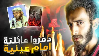 الساحر التائب اليمني لهذا السبب بدات الشياطين تتقرب منه احداث محظورة على البشر 
