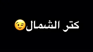 افجر حالات واتس مهرجانات       حالات واتس حلقولو مهرجان ابطال ومشتهم مرة   شاشه سوداء      دندنها