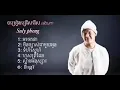 (by Suly pheng )  (ច្រៀងដោយ សូលី ផេង) {khmer song} ///
