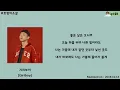 기리보이 (Giriboy) - 호랑이소굴 (Feat. Jvcki Wai) (Prod. Minit) [호랑이소굴]│가사, Lyrics
