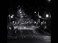 كلمات أغنية " قدام الكل" للفنان "حسام السيلاوي".