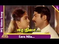 Download Lagu Eera Nila Video Song | Aravindhan Tamil Movie Songs | Sarath Kumar | Urvashi | Yuvan Shankar Raja