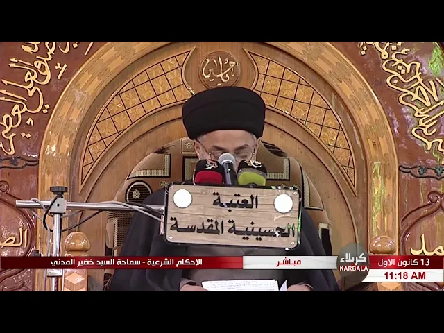 ⁣السيد خضير المدني _ ما حكم من اغتسل من الجنابة ولم يستحضر النيه ؟