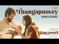 Download Lagu Thangapoovey - Video Song | Madharaasi | Sivakarthikeyan | Rukmini | A.R.Murugadoss | Anirudh