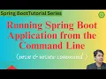 Running Spring Boot Application from the Command Line Spring Boot Tutorial in Hindi