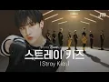 Download Lagu Stray Kids - God's Menu → TOP → EasyㅣKNOCK KNOCK KNOCK