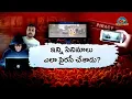 Download Lagu Filmy Focus | ఇన్ని సినిమాలు ఎలా పైరసీ చేశాడు ? | Jana Kiran Kumar || @NTVENT