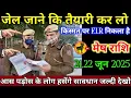 Download Lagu मेष राशि वालों 21,22 जून 2025 से जेल जाने की तैयारी कर लो किस्मत पर F.I.R निकला है सावधान,