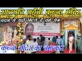 Download Lagu कुब्जा कृष्ण मंदिर में पहुँची राष्ट्रपति द्रौपदी मुर्मू | चमत्कारी चंदन से चर्म रोग होते हैं समाप्त