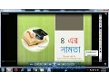 4 s multiplication table in Bangla