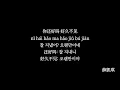 薛凱琪 / 方大同 - 復刻回憶 / Engraved Memories 한국어 가사해석 