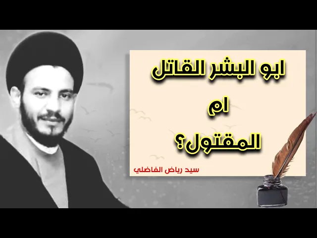 ⁣من هو والد البشر بعد النبي آدم ( عليه السلام ) ومن هي زوجته؟