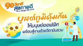 การใช้ชีวิตแบบไหนที่ทำให้ร่างกายอ่อนแอและเสี่ยงเจ็บป่วย