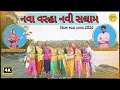 નોવા વોરહા નવી સલામ //नवा वोरहा नवी सलाम || GAMIT NEW YEAR  SONG || CALVARY WORSHIP TAPI #jesus