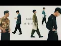 Download Lagu [MV] Colde (콜드) - 마음대로 (Control Me)