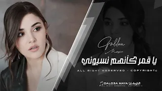 يا قمر كأنهم نسيوني   بطلت اهواك   اغاني ليبيه صمخة        مطلوبه اكتر شي   دندنها