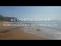 Download Lagu Subhanallah X Shukran Allah | Acoustic Cover | #shukranallah #subhanallah #acousticcover