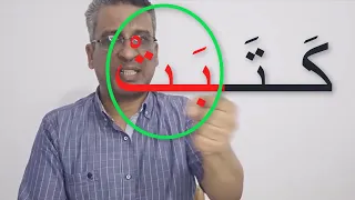 طريقة مبسطة قراءة كلمات تحتوي على السكون  الدرس      السكون   كتاب القاعدة الصهيبية دندنها