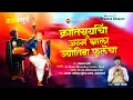 Lagu |  जन्म झाला  ज्योतिबा फुलेंचा | Mahatama phule song | #Phule Jayanti Song 2025# # Dj Song# #latest