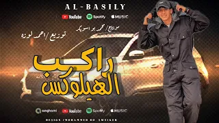 راكب الهايلوكس رافع قزازي راكب الهايلوكس Mohammed ALbosyle Official Video اكسبلور  راكب الهايلوكس رافع قزازي راكب الهايلوكس Mohammed ALbosyle Official Video اكسبلور