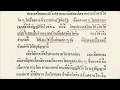 Download Lagu จบแล้วเขมร หลังพบหลักฐานฝรั่งเศษส่งคืนพระตะบองกับอีก3เมืองให้ไทยหลังขอเงินจากไทย ณ ประเทศญี่ปุ่น